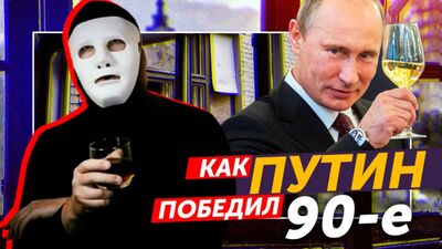#ÊtreOuVivre Ce que POUTINE a fait pour la RUSSIE : il a remporté les années 90, il a relevé le pays de ses coudes. Être ou