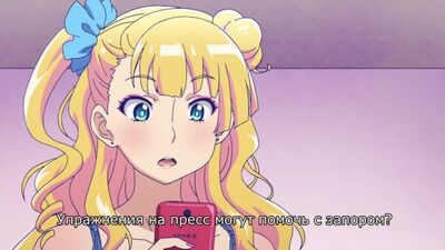 Oshiete! Galko-chan OVA (rosyjskie napisy) – Odpowiedz mi, Galko-chan! (rosyjskie napisy)