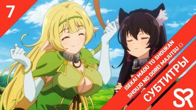 [legendas | episódio 7] Isekai Maou to Shoukan Shoujo no Dorei Majutsu Ω / O Senhor das Trevas: Outra História do Mundo — Magia da Submissão