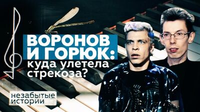 Як склалося життя автора пісні «Біла бабка кохання» Миколи Воронова / НЕЗАБУТНІ ІСТОРІЇ
