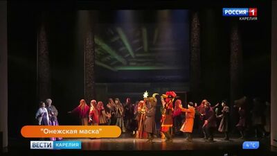 Dzisiaj w Pietrozawodsku odbędzie się ceremonia wręczenia najwyższej nagrody teatralnej Karelii „Maska Oneżska”