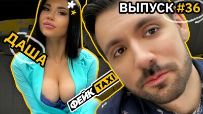 Faux TAXI n° 36. Dasha