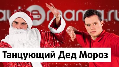 O Pai Natal dançarino