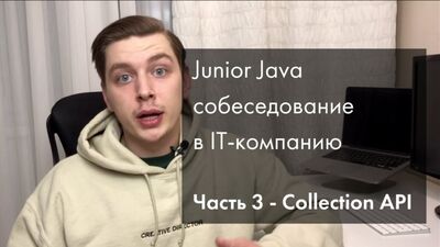 Prawdziwa rozmowa kwalifikacyjna na stanowisko Java Junior | Collection API | Część 3