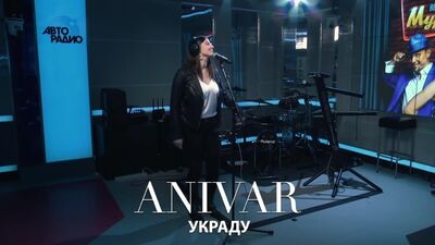 En avant-première ! ANIVAR - UKRADU (Intervention sur Autoradio)