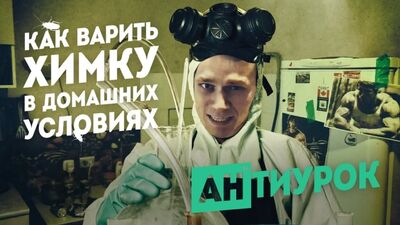 Як готувати хімку в домашніх умовах. Артем Тарасов