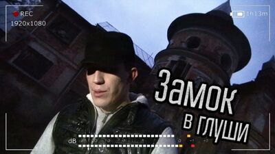[Dima Maslennikov] Un château abandonné en Russie | Un fantôme filmé | GhostBuster, le chasseur de fantômes