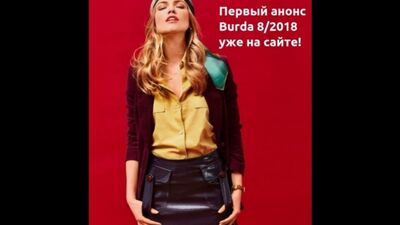 Алдын ала қарау 8_2018
