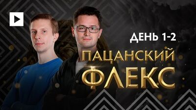 TI10 — ПЕРШИЙ ДЕНЬ КОМОМ? LEX ПРО ПІДСУМКИ СТАРТУ ІНТА. ПРОГНОЗИ НА ДРУГИЙ ДЕНЬ @ THE INTERNATIONAL 10
