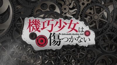 [AnimeOpend] Machine-Doll wa Kizutsukanai 1 OP | Générique d'ouverture (NC) / La poupée mécanique indestructible 1 Générique d'ouverture (1080p HD)