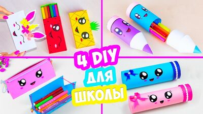 4 DIY: Як зробити пенал із паперу своїми руками Не орігамі: коробочка для олівців Origami pencil box