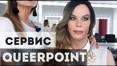 QUEERPOINT. ESTÚDIO DE TRANSFORMAÇÕES DE GÉNERO