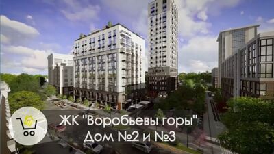 Acheter un appartement dans un immeuble haut de gamme à Oulianovsk | Complexe résidentiel Vorobiovy Gory