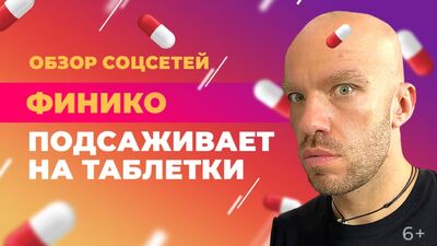 Kirill Doronin von Finiko verkauft jetzt „Räder“, während Shuru mit Komplimenten überhäuft wurde. Ein Blick auf die sozialen Medien