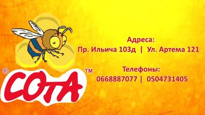 TK SOAT