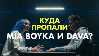 CALVIN за участю DAVA та MIA BOYKA — ПІКНІК (Прем'єра кліпу 2020)