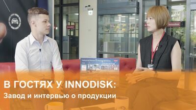 IPC2U z wizytą w Innodisk: zwiedzanie fabryki i wywiad na temat produktów