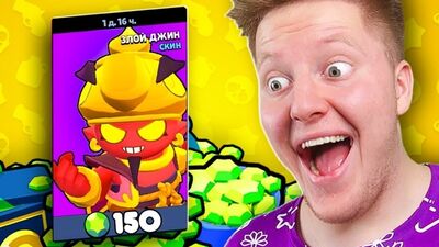 [Pozzi] Kupiłem skórkę dla Jina i oto, co się wydarzyło w Brawl Stars