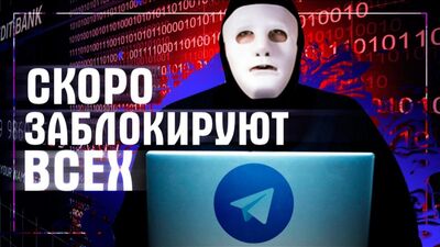 #БутиЧиЖити БЛОКУВАННЯ Telegram. ТОТАЛЬНА безпека чи НЕДОТАННІ спецслужби | Бути чи