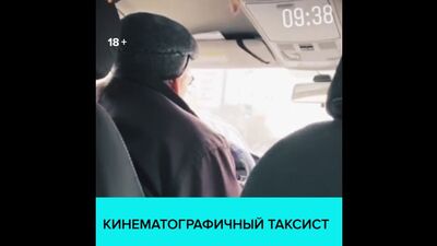 Un chauffeur de taxi insulte grossièrement le conducteur d'une voiture voisine — Moscou 24