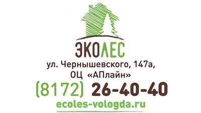 Ekoles (Wologda) – wszystkie produkty z drewna w jednym miejscu