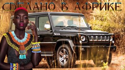 Les 10 principaux constructeurs automobiles africains que vous ne connaissiez pas