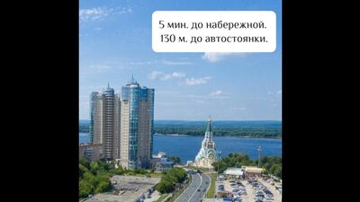 Complexe résidentiel « Admiral » : appartements de standing au centre de Samara