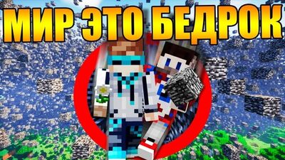 Minecraft, ale Bedrock wypełnia świat WSZĘDZIE co 27 sekund – Lolołoszka i Fiksaj
