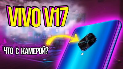 Vivo V17 (1920) en color «Noche resplandeciente»: análisis y pruebas en AnTuTu Benchmark