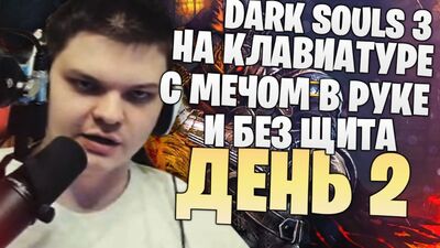 SilverName: Dark Souls 3. Dzień 2. Drzewo z jajami. Nie jestem abuserem – gram bez tarczy!