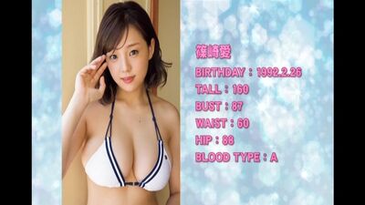 Ai Shinozaki - Young Champion 2018 n° 3