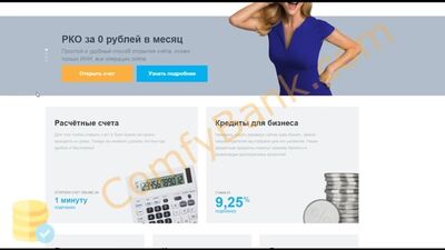 Відкрити розрахунковий рахунок РКО для ФОП та ТОВ у Локо Банку. Огляд