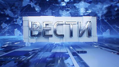 «Вести-Псков» 01.02.2022 09:00