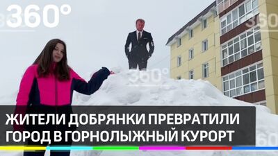Los habitantes de Dobryanka han convertido la ciudad en una estación de esquí