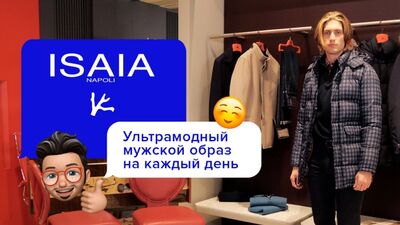 O casaco de penas mais quente para o inverno | Roupa de inverno na moda: Looks | Um look elegante e moderno da Isaia