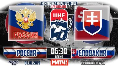 MCHM 2019. Quarti di finale. Russia - Slovacchia