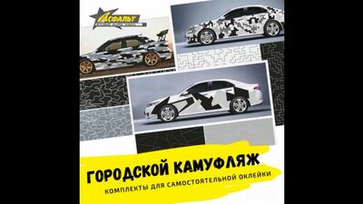 Fazer você mesmo uma pintura camuflada urbana no carro? É fácil!
