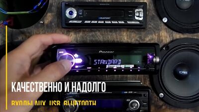 Pioneer MVH X580BT — ПУШКА