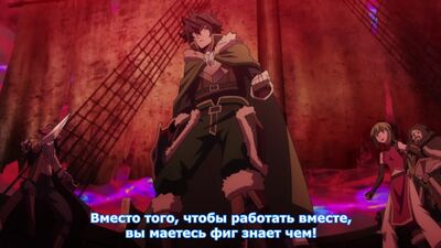 [MedusaSub] Tate no Yuusha no Nariagari | L'ascesa dell'eroe dello scudo – Episodio 11 – Sottotitoli in russo