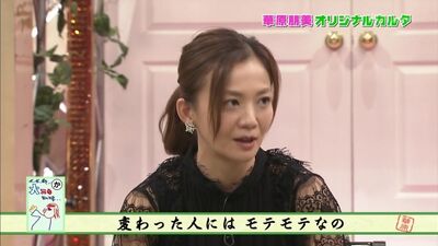 Gaki No Tsukai #1279 (08/11/2015) - Competição de Karuta de Kahara Tomomi (Parte 2) (華原朋美 カルタ争奪戦 完結編)