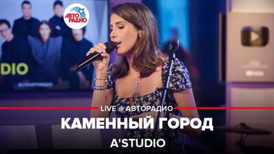 A'Studio - La Cité de pierre (LIVE @ Autoradio)