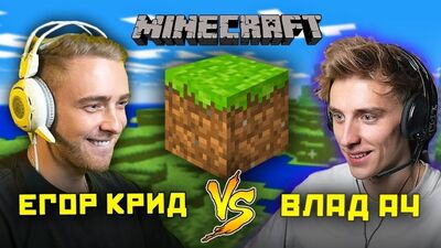 [A4] VLAD A4 et EGOR KRID s'initient à MINECRAFT !