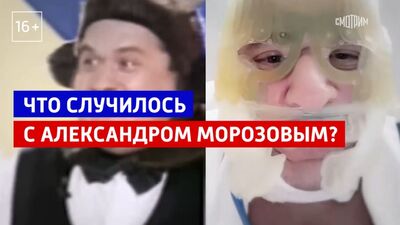 Qu'est-il arrivé à Alexandre Morozov ? — « Andreï Malakhov. En direct » — Russia 1
