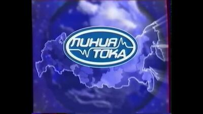Bloco publicitário regional n.º 2 (Canal de televisão «Rússia», 29.09.2006) [Agência de publicidade «Real Plus», Abakan]