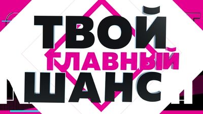 Casting para el nuevo programa «TÚ ERES LA TOP MODEL» en TNT