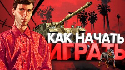 Como começar a jogar GTA 5 RP — RedAge