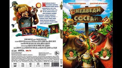Niedźwiedzie-sąsiedzi, sezon 1, odcinek 6. Panda. 1080p