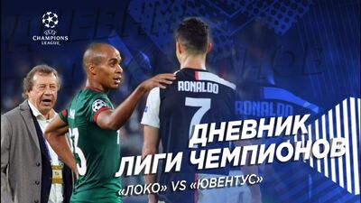 „Lokomotiv” – „Juventus” // Dziennik Ligi Mistrzów // 4. kolejka