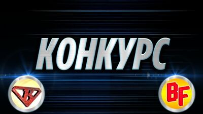 Конкурс «Лего Месники: Фінал» та «Ніндзяго»