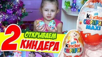 Putilichi - Apriamo i Kinder, i Kinder Surprise